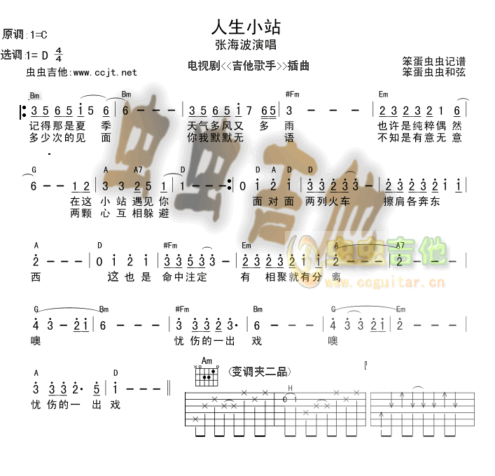 吉他谱 第1页