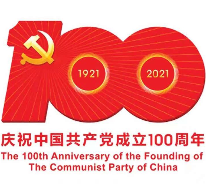 庆祝中国共产党成立100周年-钢琴谱