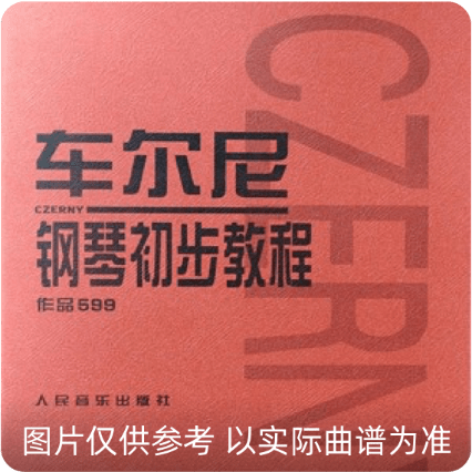 车尔尼钢琴流畅练习曲 作品849-钢琴谱