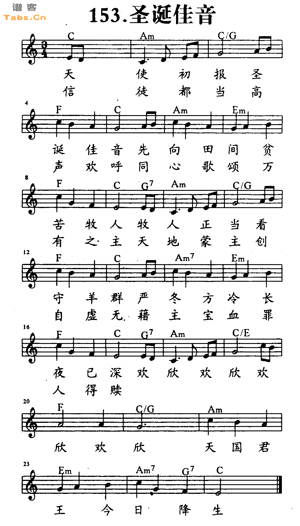 圣诞佳音 吉他谱 第1页