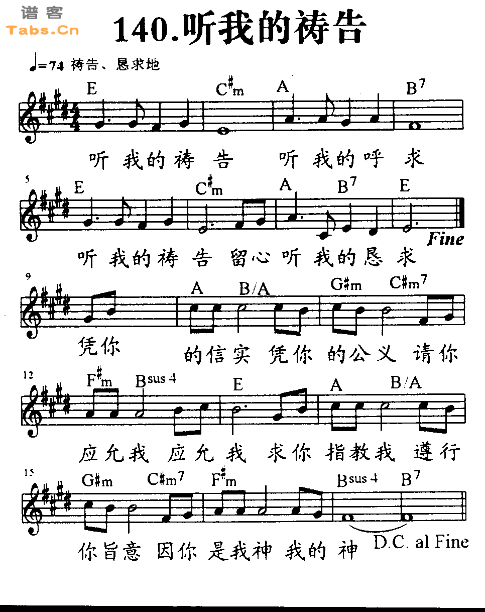>> >> 神的儿女 >>听我的祷告
