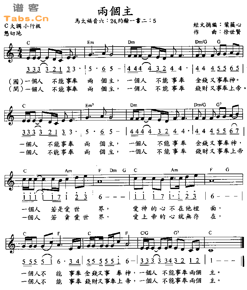 >> >> 神的儿女 >>两个主