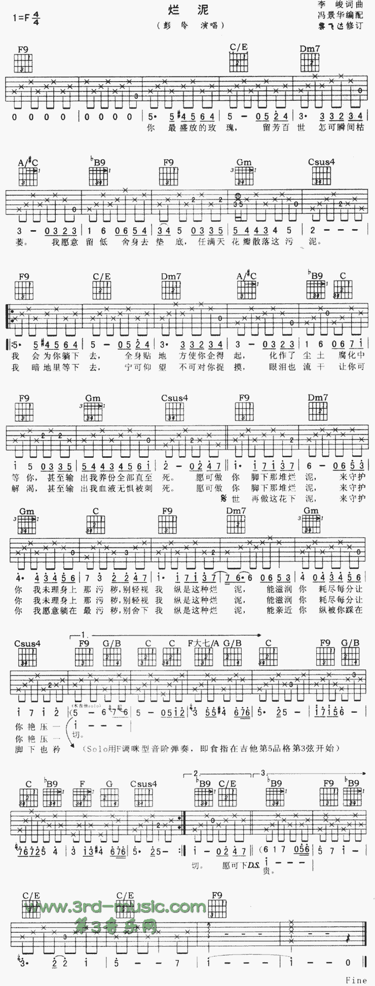 吉他谱_-弹唱谱__吉他弹唱视频_原版吉他谱_虫虫吉他