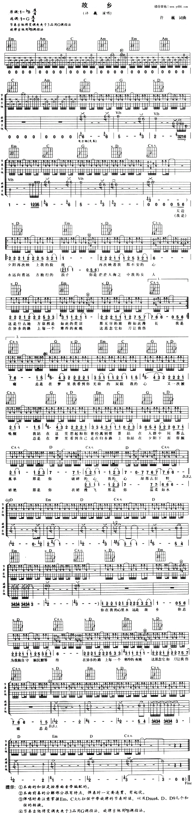 故乡-虫虫吉他:www.ccguitar.cn