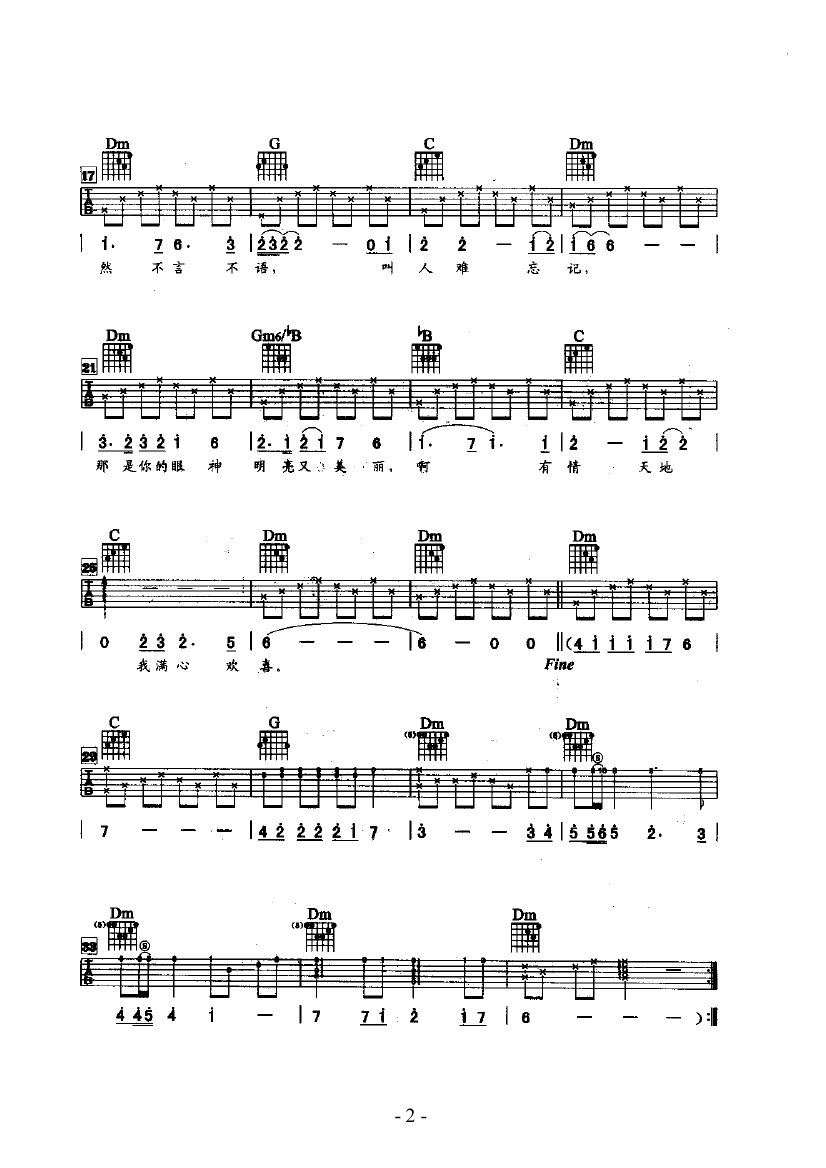 ></p></a>>你的眼神 吉他类 流行