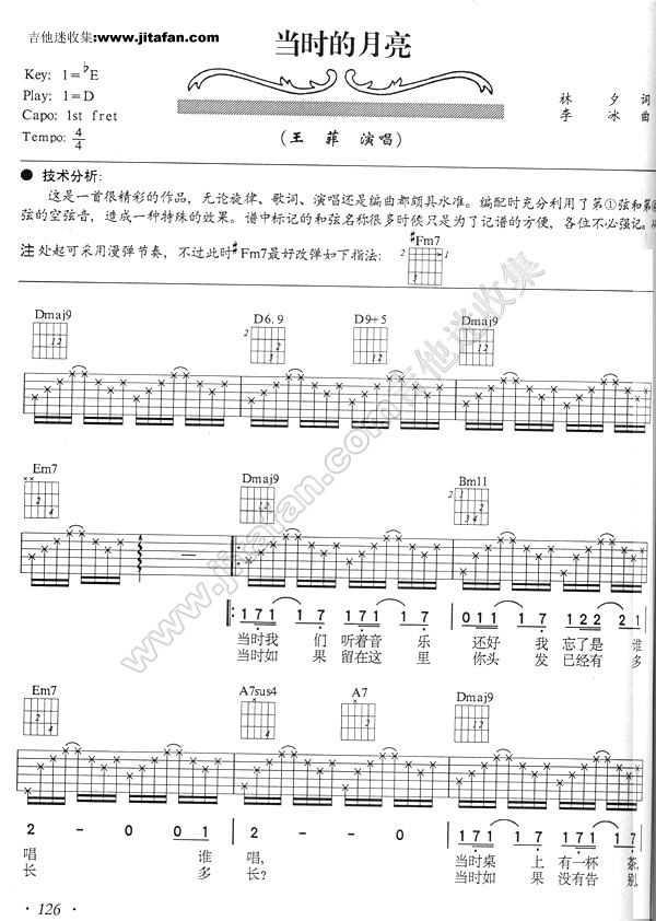 当时的月亮 吉他谱 第1页