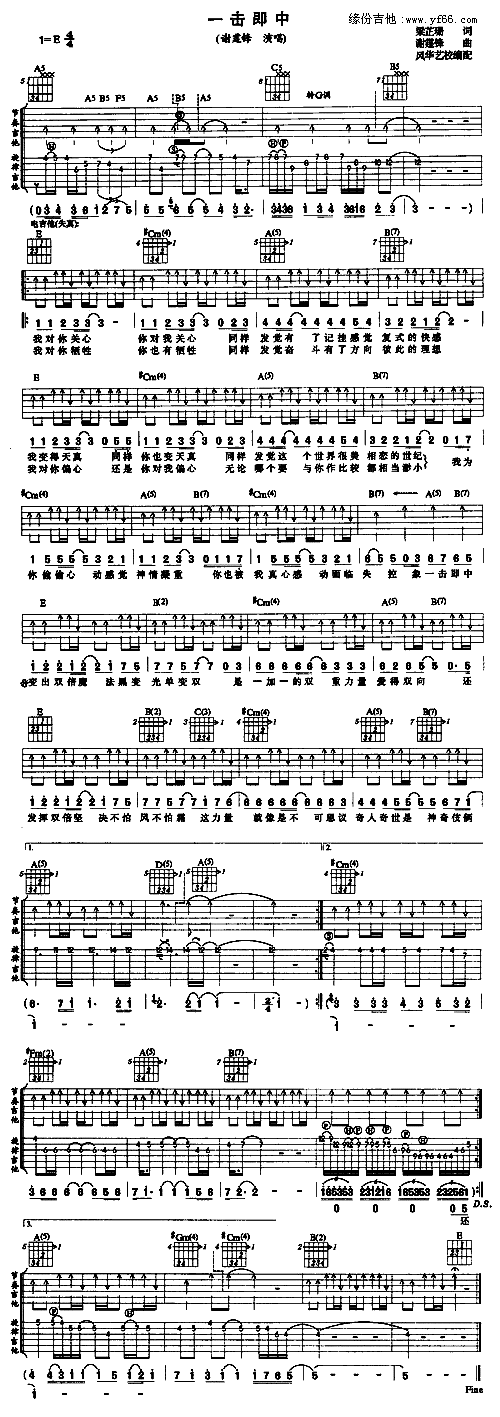 一击即中-虫虫吉他:www.ccguitar.cn