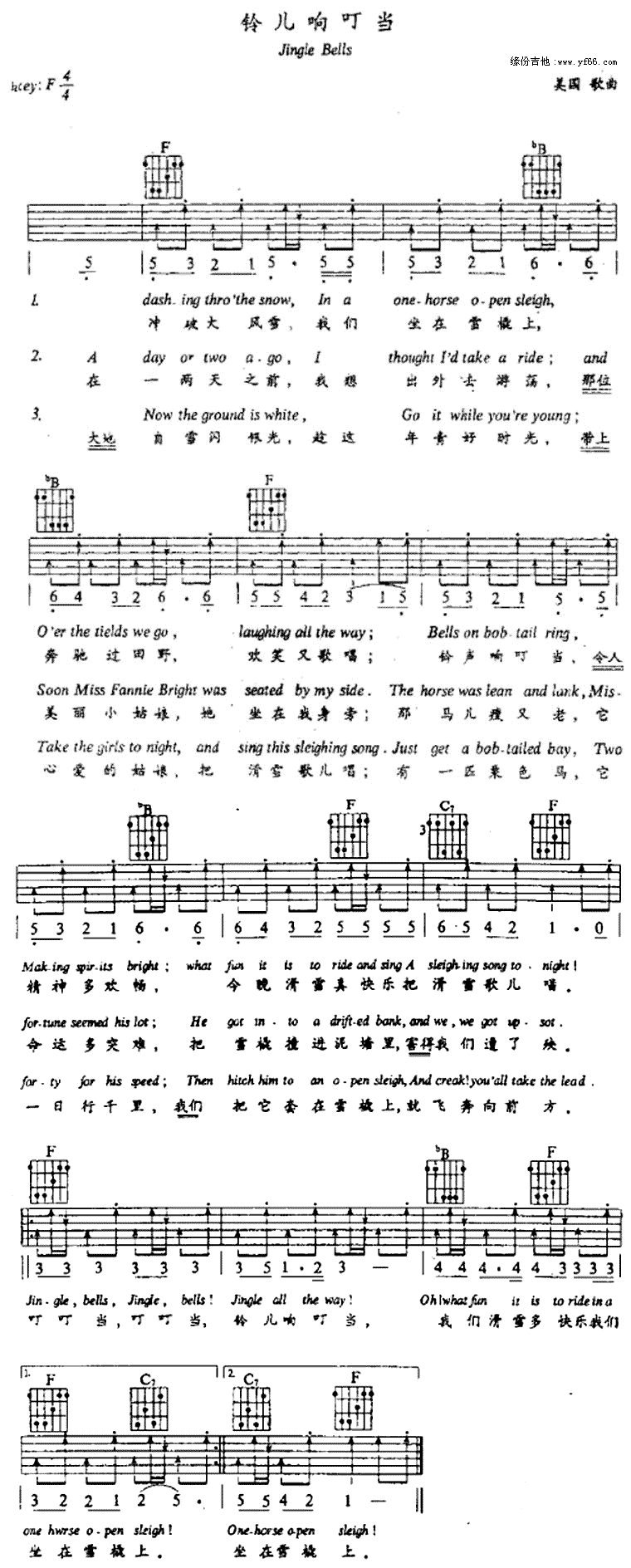 jinglebells铃儿响叮当