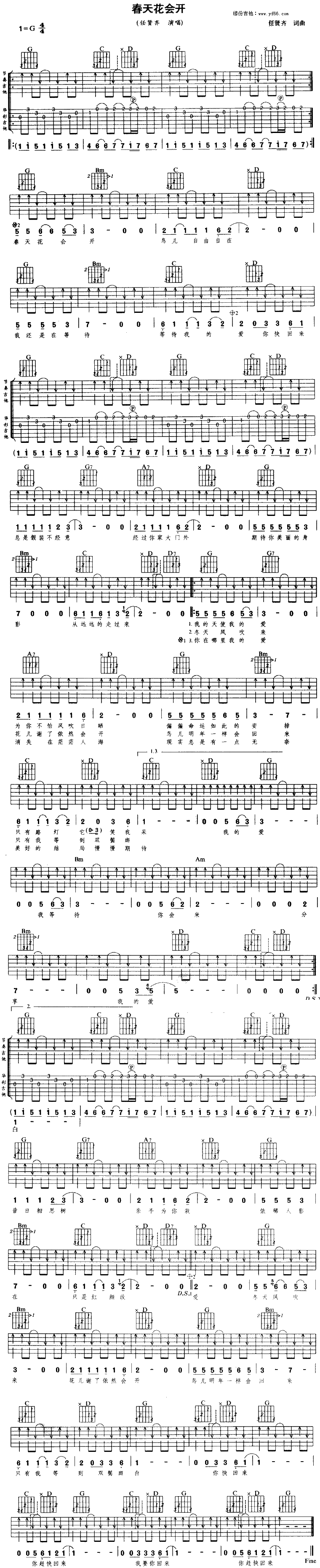 春天花会开-虫虫吉他:www.ccguitar.cn