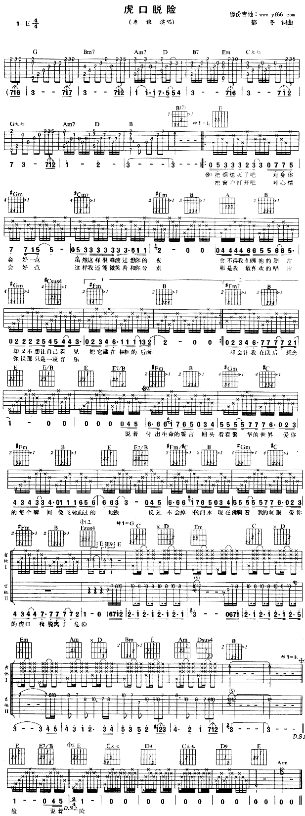 ></p></a>> 虎口脱险