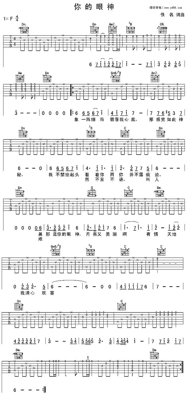 ></p></a>> 你的眼神