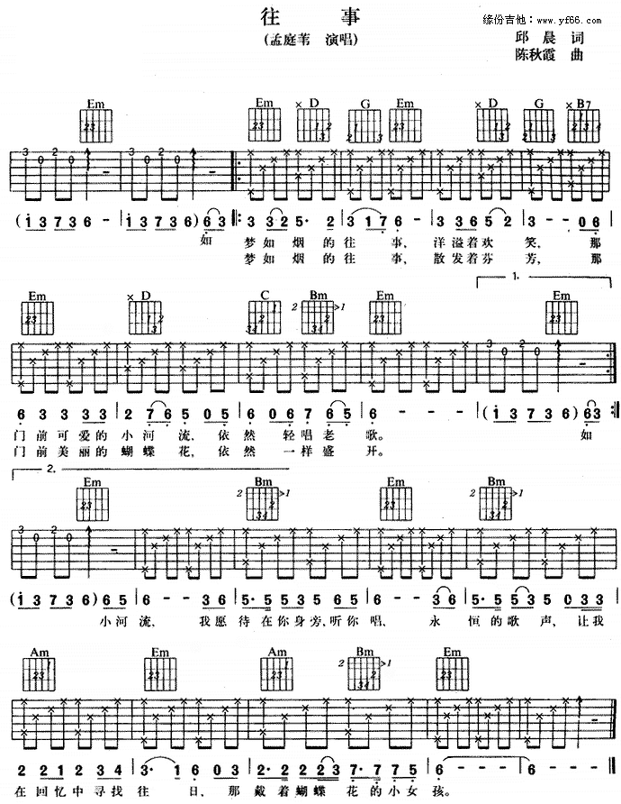 往事-虫虫吉他:www.ccguitar.cn