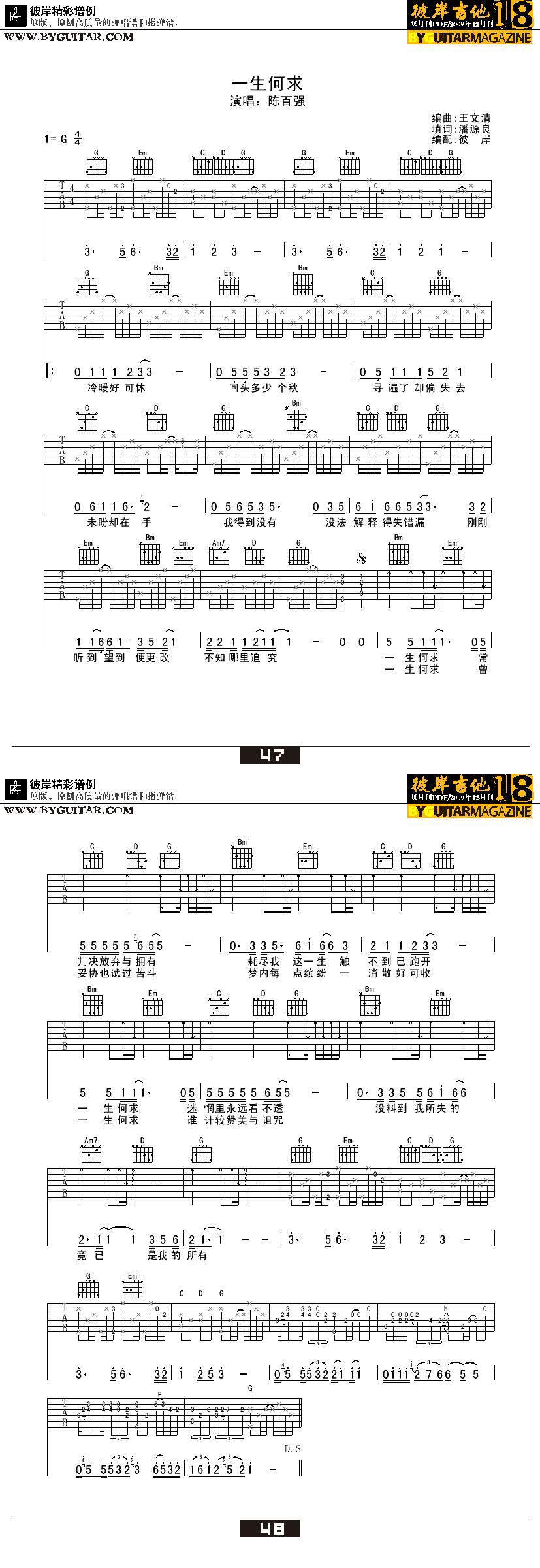 >> >> 陈百强 >>一生何求-陈百强