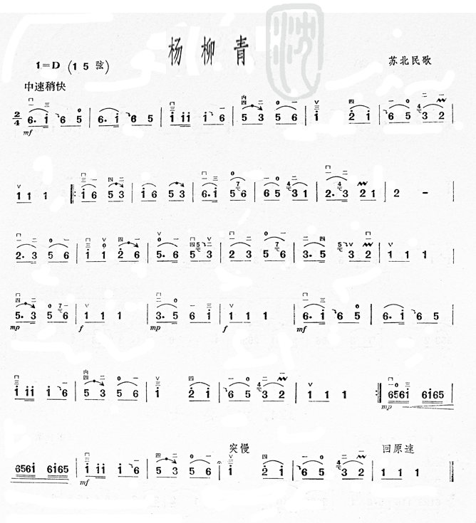 未分类杨柳青苏北民歌