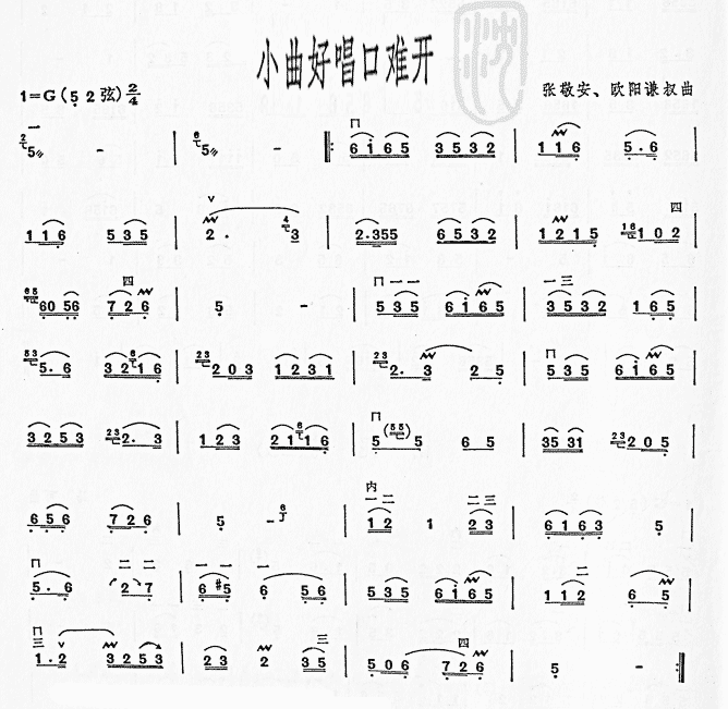>> >> 未分类 >>小曲好唱口难开 二胡曲谱