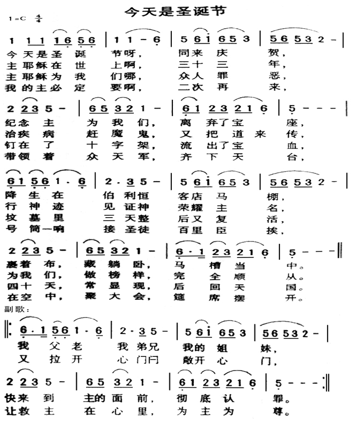 >> >> 未分类 >>今天是圣诞节