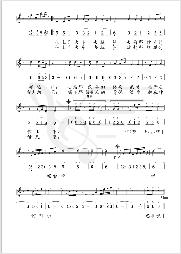 我吉他谱 第1页