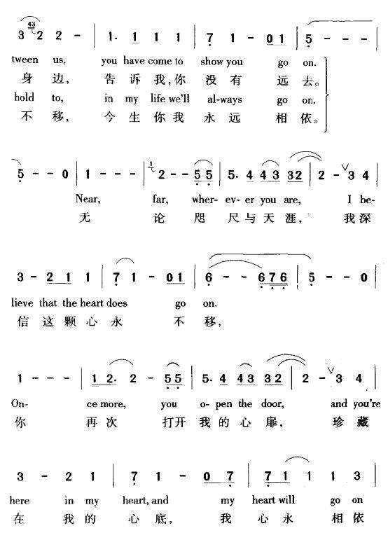 未分类>我心永恒(英汉双语)
