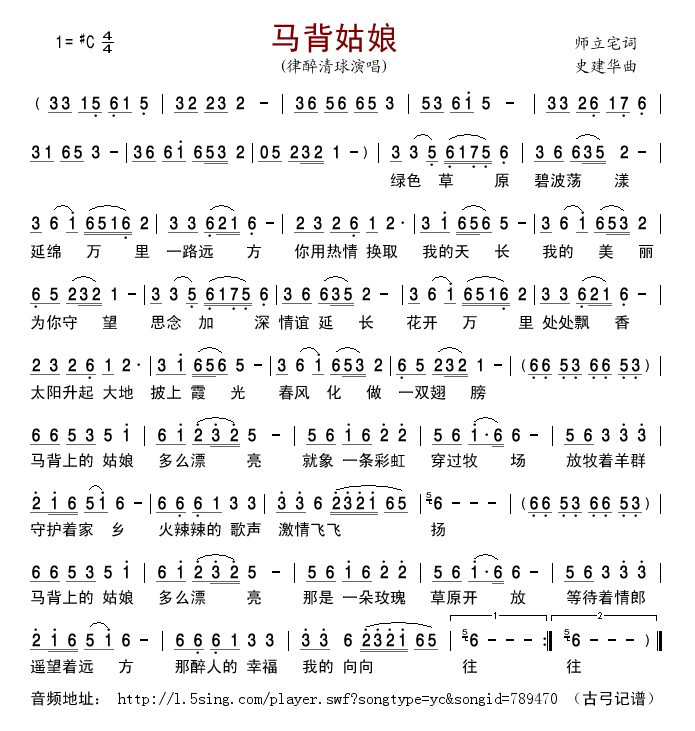 马背姑娘 简谱-虫虫吉他谱免费下载