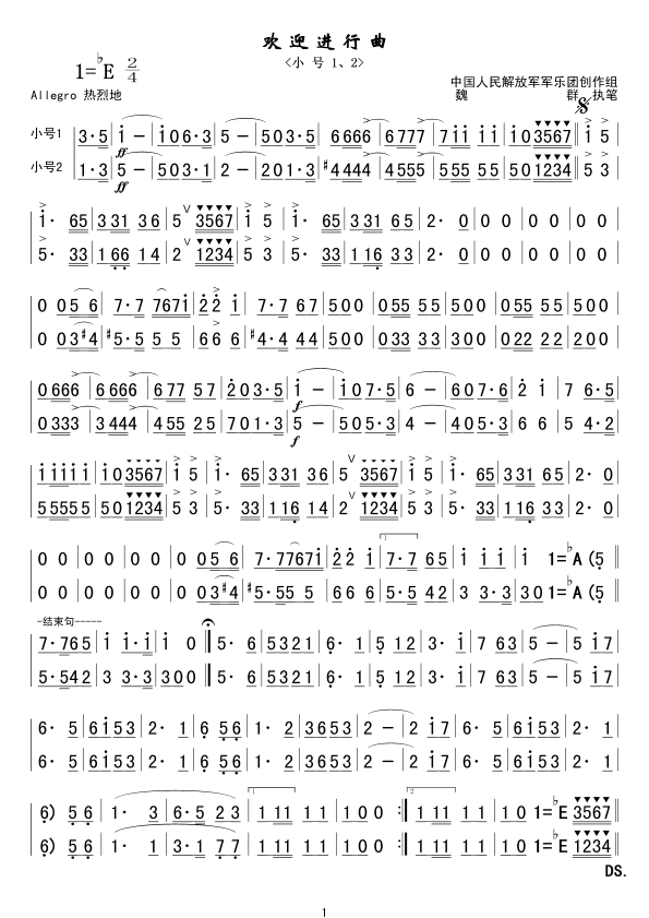 未分类欢送进行曲小号12分谱