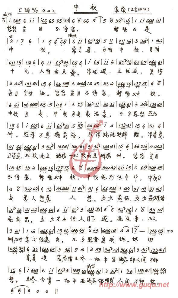 中秋 南音曲谱 简谱-虫虫吉他谱免费下载