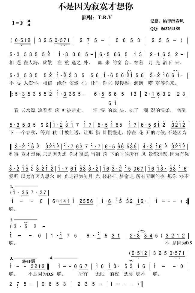 y ></p></a>>不是因为寂寞才想你