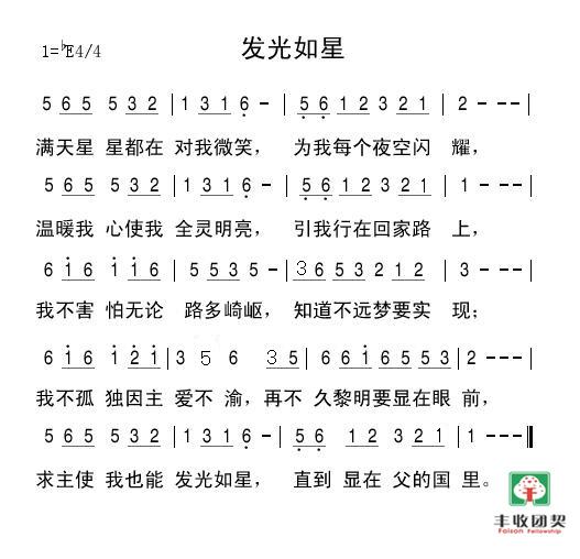 >> >> 未分类 >>发光如星