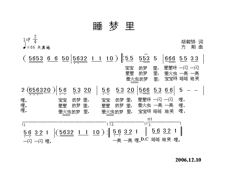睡梦里 简谱-虫虫吉他谱免费下载