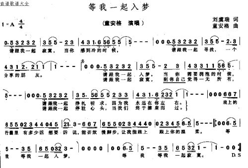 等我一起入梦 简谱-虫虫吉他谱免费下载