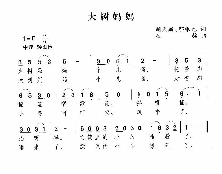 >> >> 未分类 >>大树妈妈