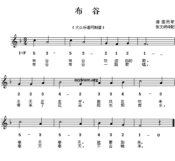 未分类>布谷(外国儿歌)