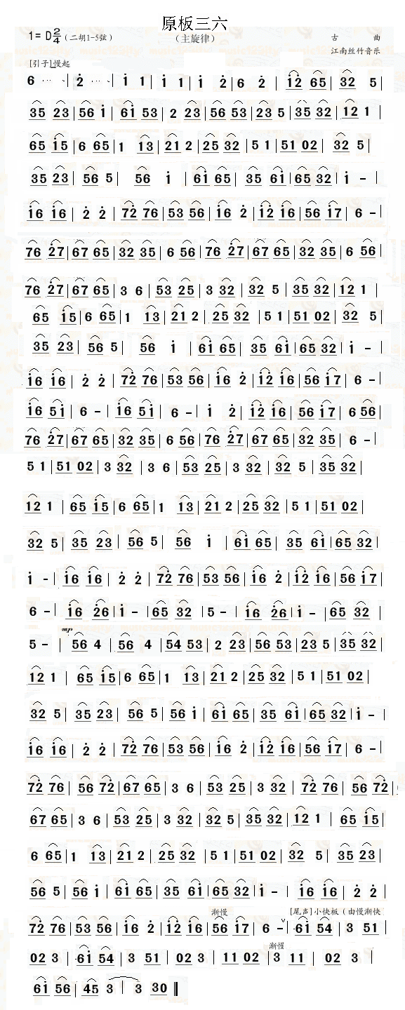 原板三六 简谱-虫虫吉他谱免费下载
