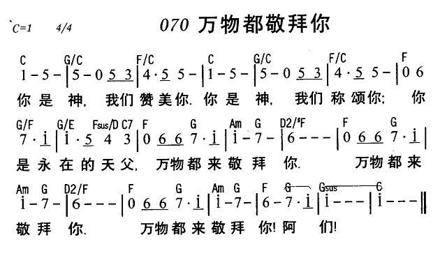 未分类万物都敬拜你