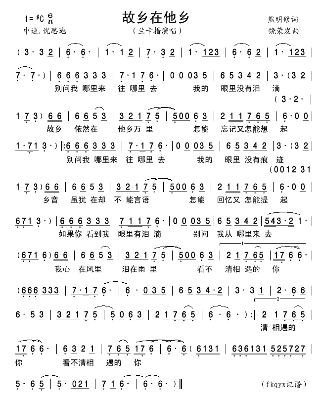 >> >> 兰卡措 >>故乡在他乡