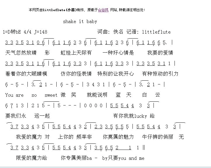 >> >> 黑涩会美眉 >>shake it baby