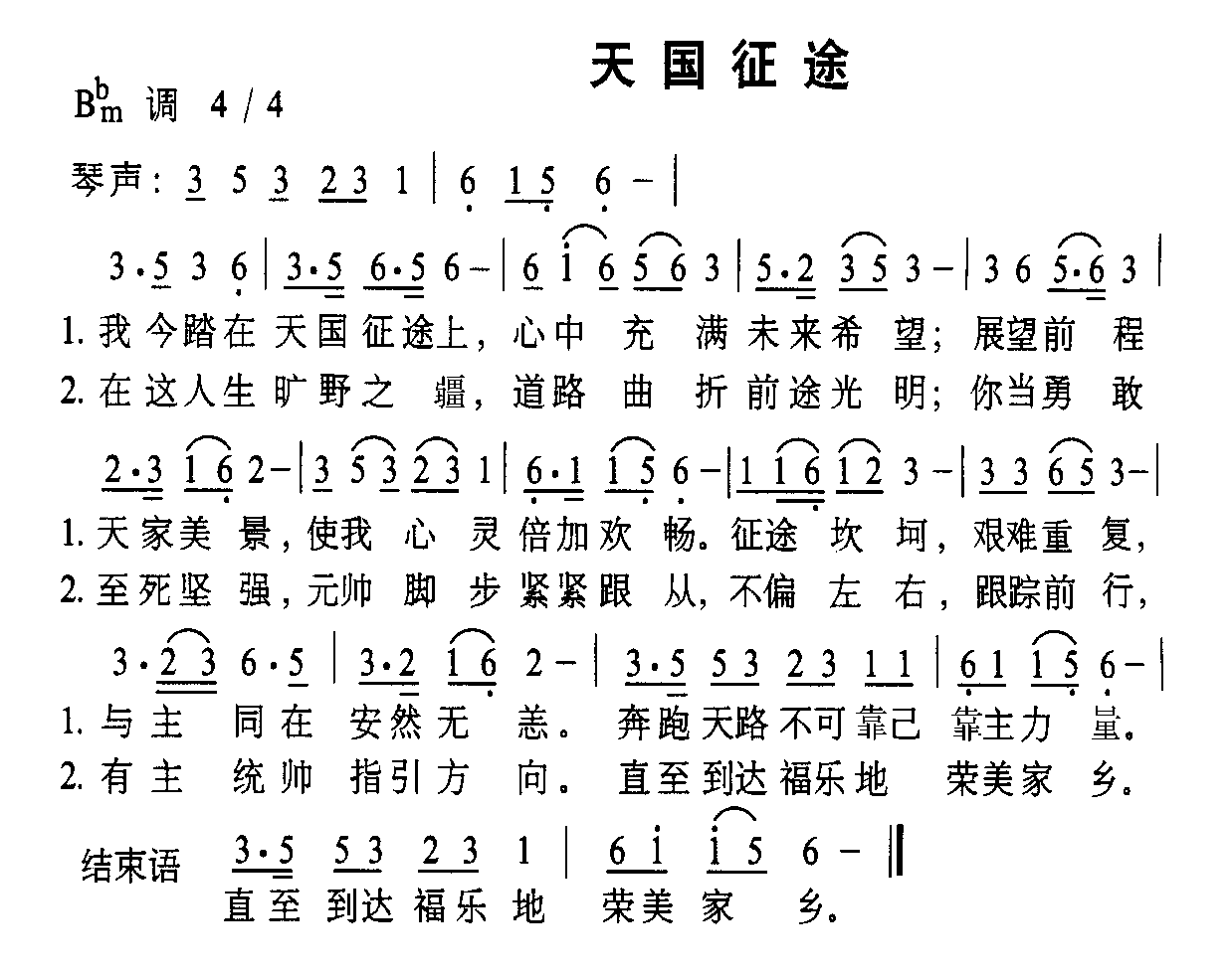 >> >> 未分类 >>天国征途