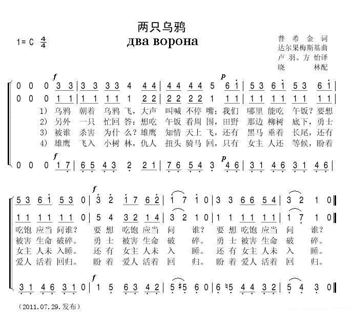两只乌鸦 简谱-虫虫吉他谱免费下载