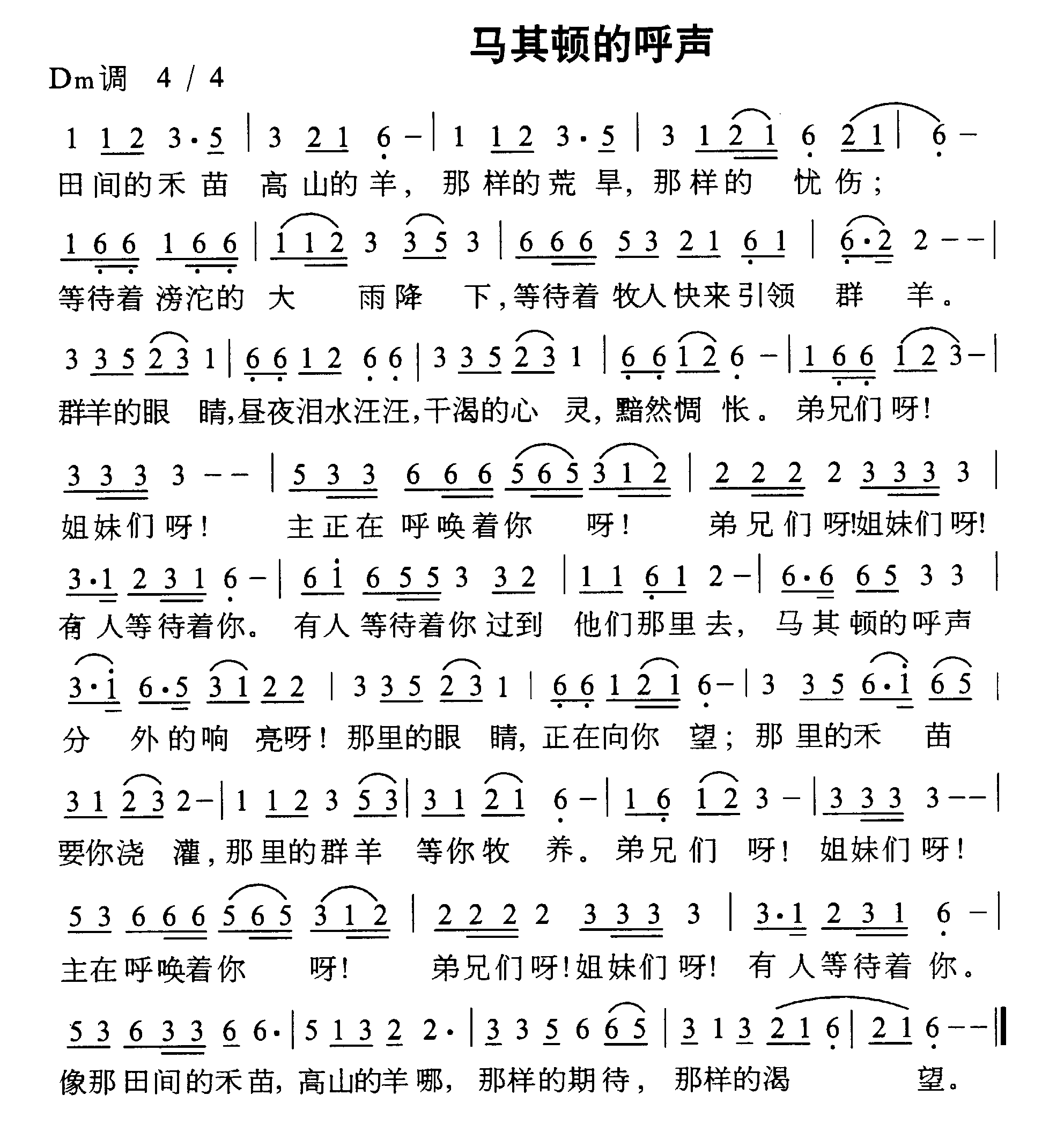 >> >> 未分类 >>马其顿的呼声