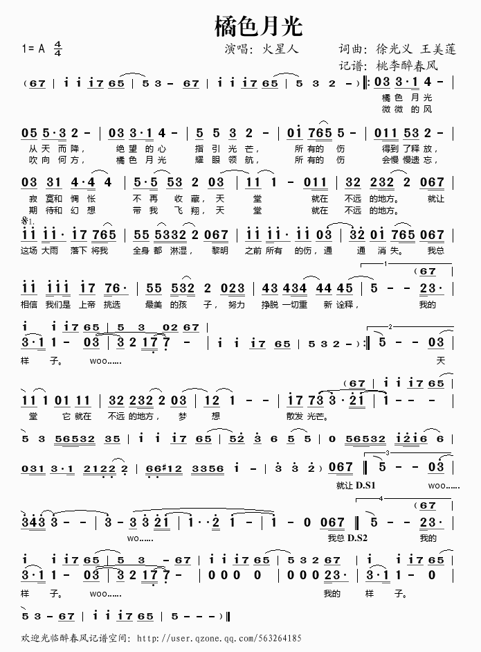 橘色月光 简谱-虫虫吉他谱免费下载