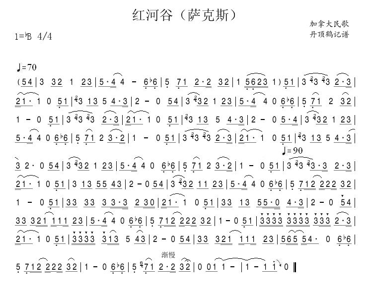 >> >> 未分类 >>红河谷(萨克斯)