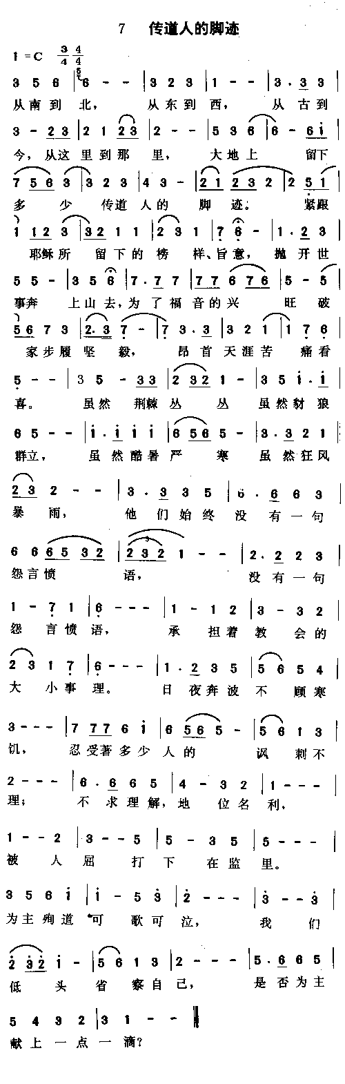 >> >> 未知 >>主说复活在他