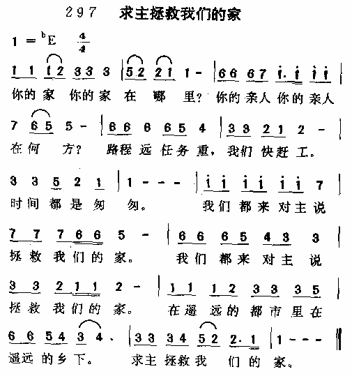 >> >> 未知 >>求主拯救我们的家