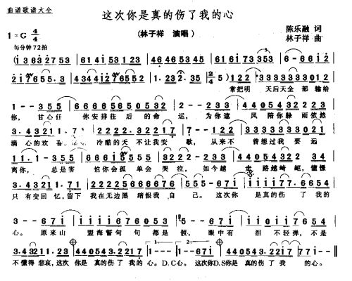 林子祥>这次你是真的伤了我的心