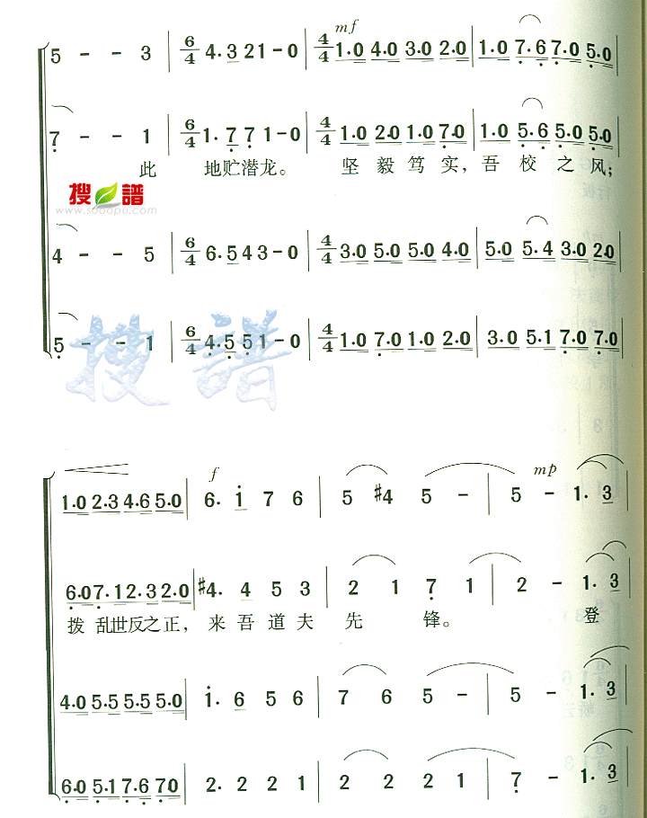 贵州大学校歌 简谱-虫虫吉他谱免费下载