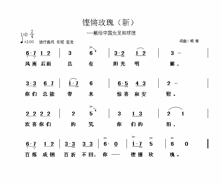 未分类>铿锵玫瑰(新)