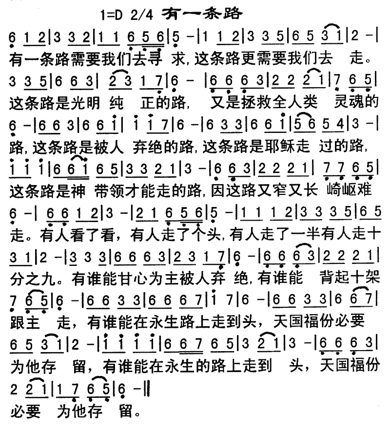 ></p></a>> >> 未分类 >>有一条路