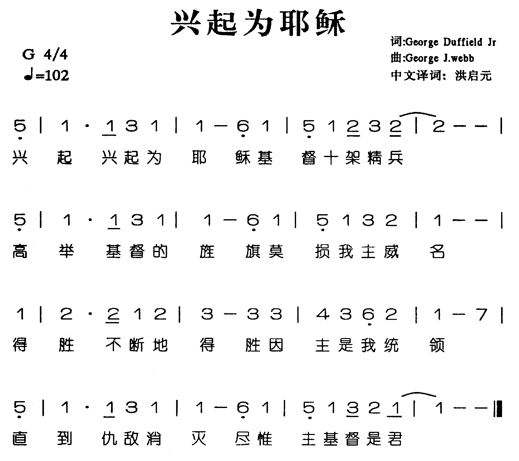 >> >> 未分类 >>兴起为耶稣