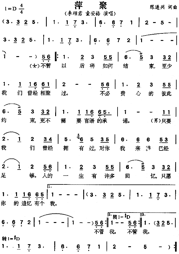 >> >> 未分类 >>萍聚