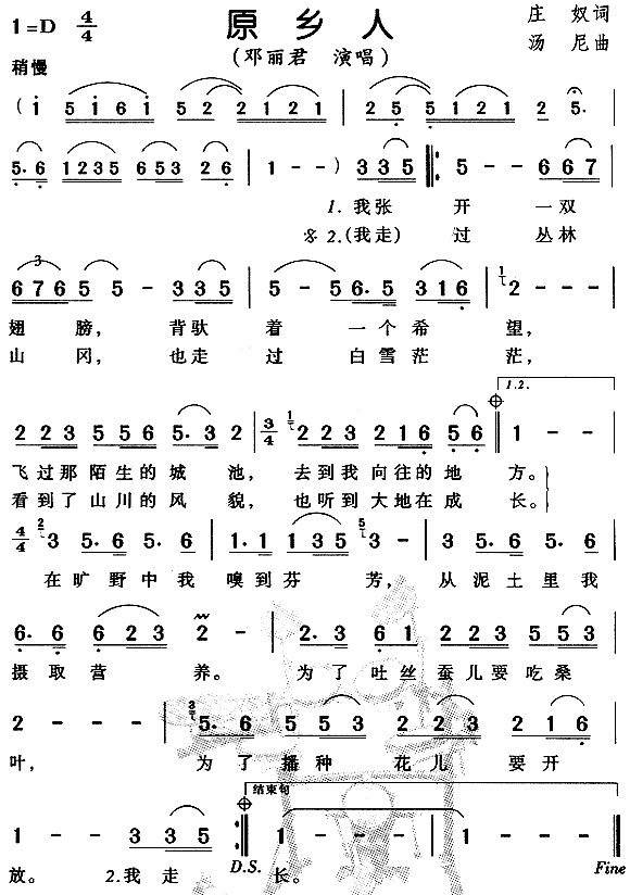 未分类原乡人同名电影插曲