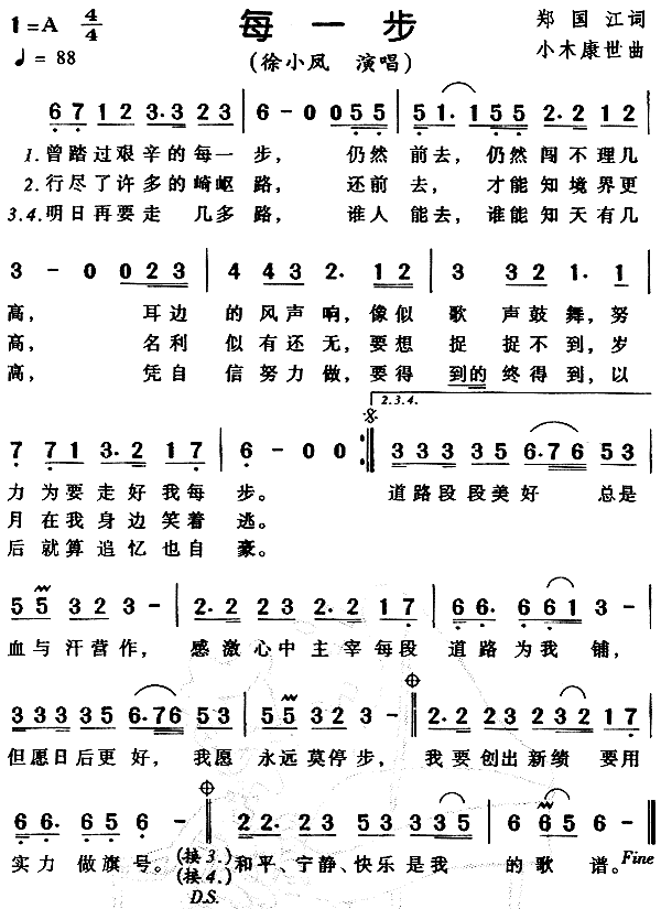 每一步 简谱-虫虫吉他谱免费下载